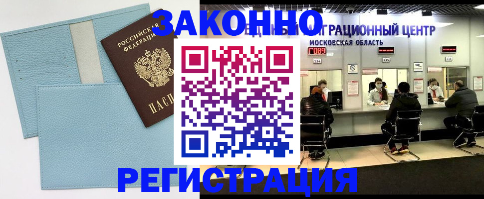 прописка для кредита в Лабытнанги