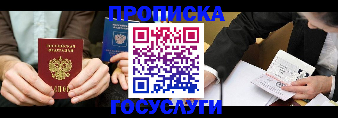 регистрация для дет. сада в Лабытнанги