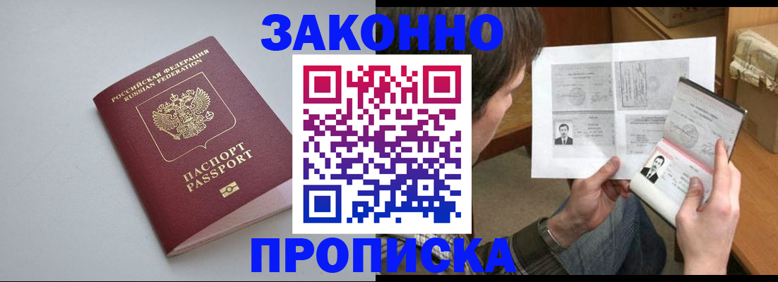 временная регистрация для школы в Лабытнанги